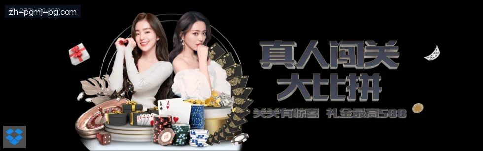 PG模拟器 banner