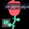 PG模拟器 logo