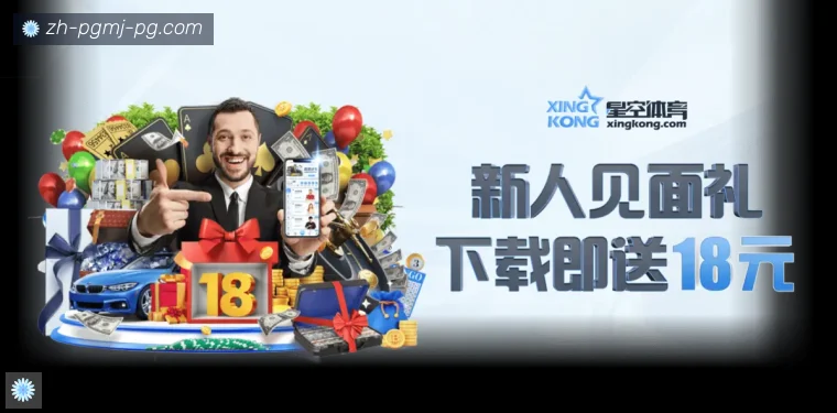 PG模拟器全站APP
