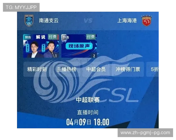 青年中超联赛U19直播安排及赛事亮点介绍